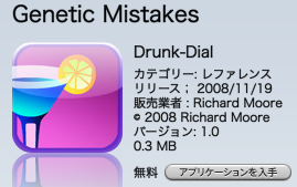 Drunk-Dial
