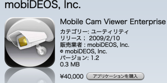 Mobile cam viewer