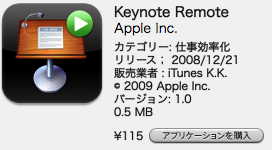 Apple Keynote remote