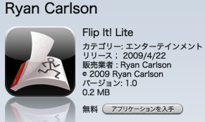 Flip It Lite