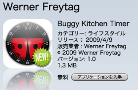 Buggy kitchen timer
