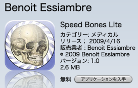 Speed Bones Lite