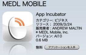 App Incubator