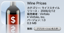 Wine Prices
