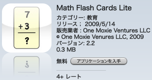 Math Flash card