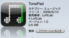Tone Pad