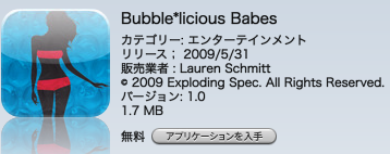 Bubble*licious babe