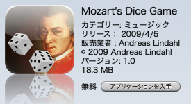 Mozart Dice Game