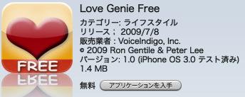 Love Genie