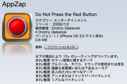 Do not press the red button
