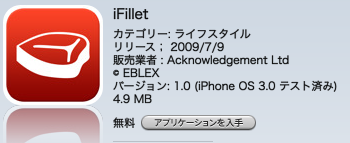 ifillet