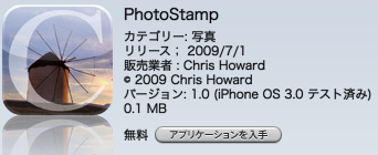 PhotoStamp