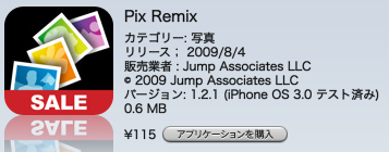 Pix remix