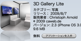 3D Galley
