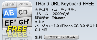 1 hand URL keyboard