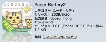 Paper Battery2