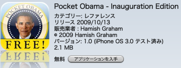 Pocket obama