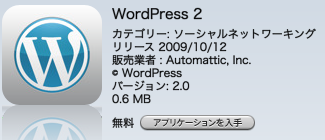 Wordpress 2