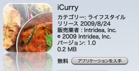 icurry