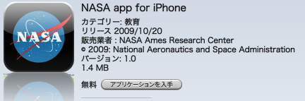 Nasa App