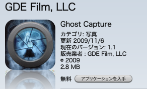 Ghost Capture