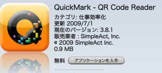 Quickmark