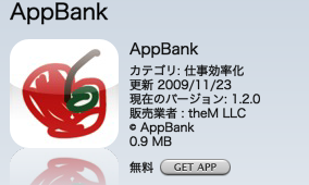 appbank