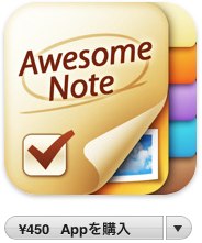Awesome note