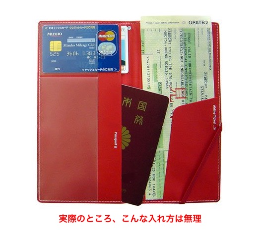 スキミングブロック パスポートケース